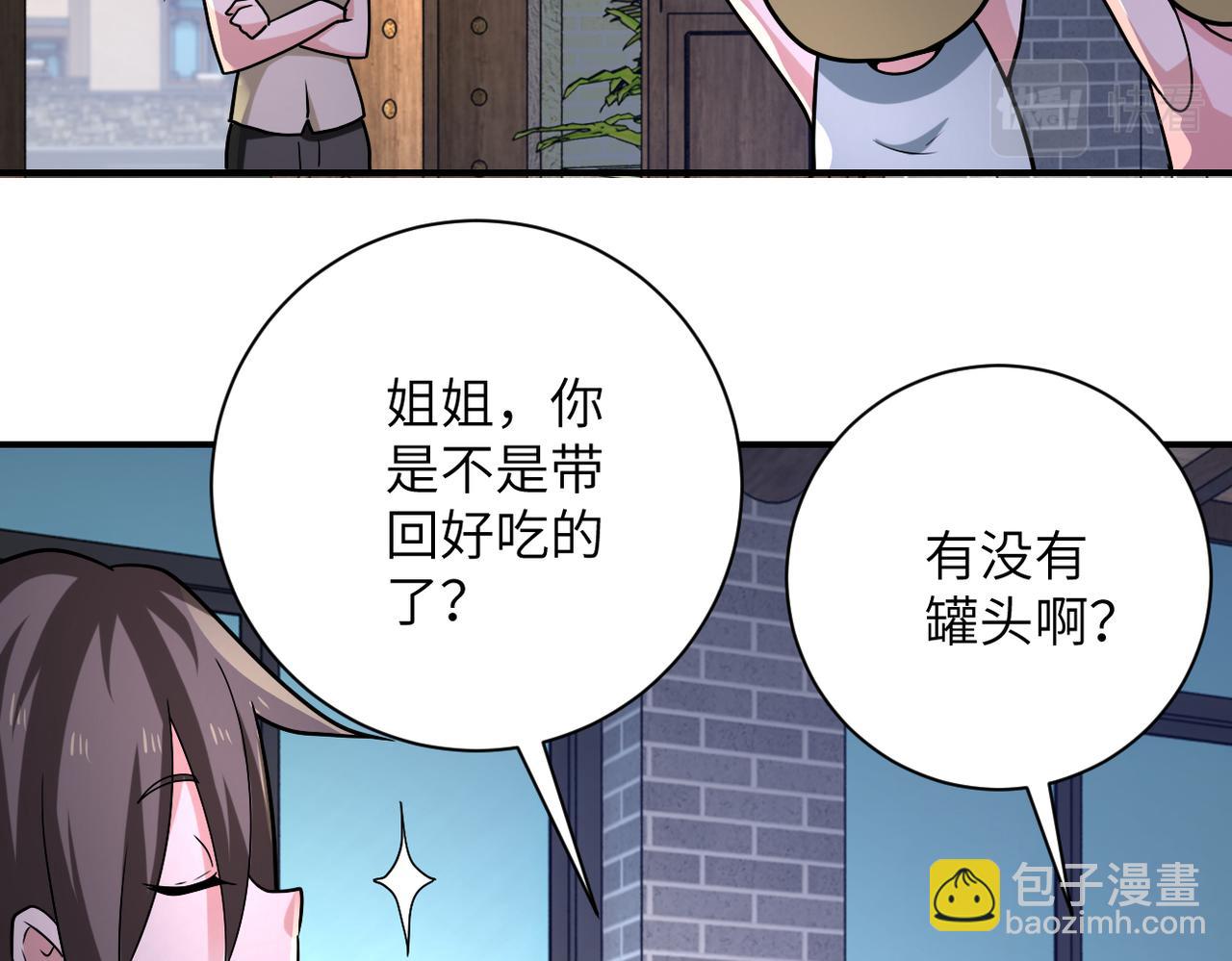 第315话 女贼古燕燕32