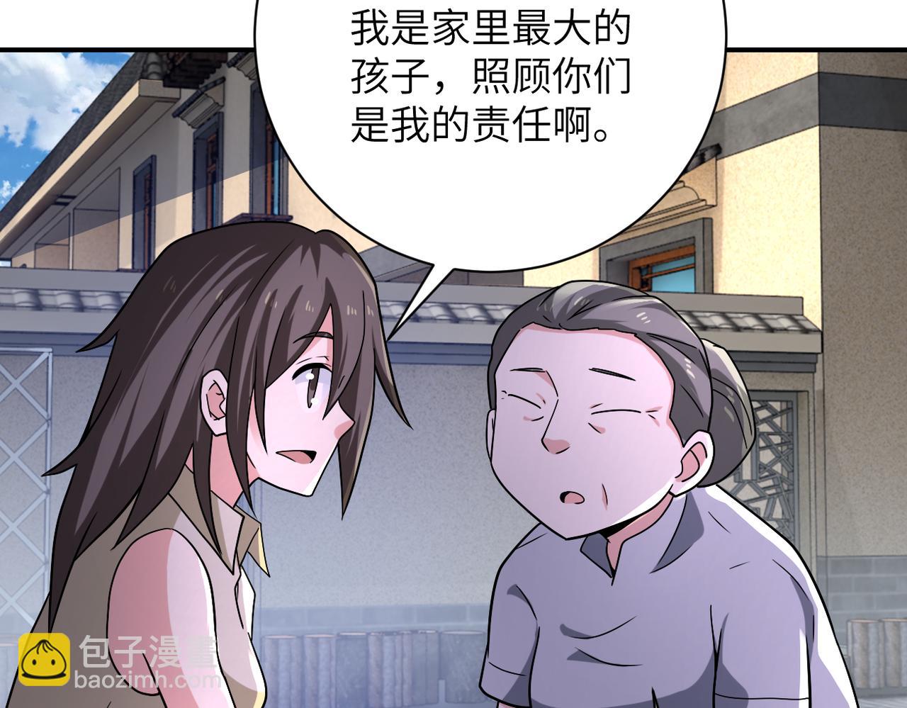 第315话 女贼古燕燕39