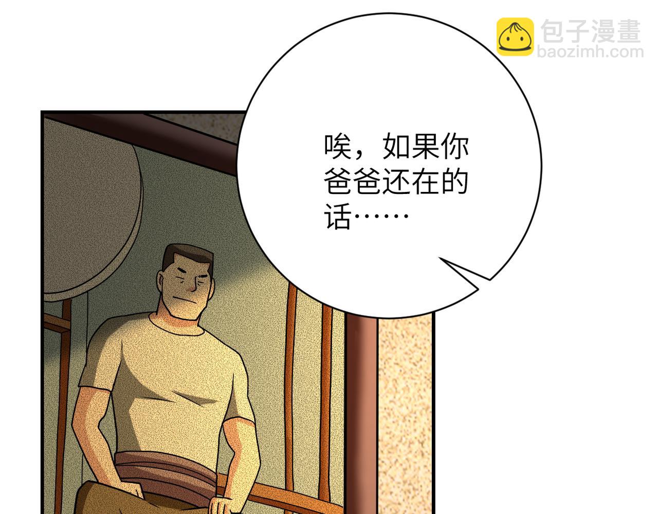 第315话 女贼古燕燕41
