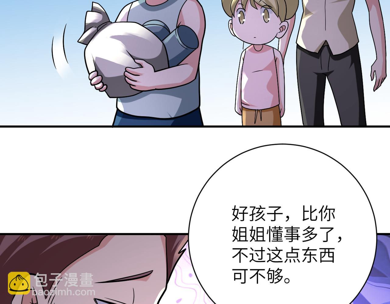 第315话 女贼古燕燕70
