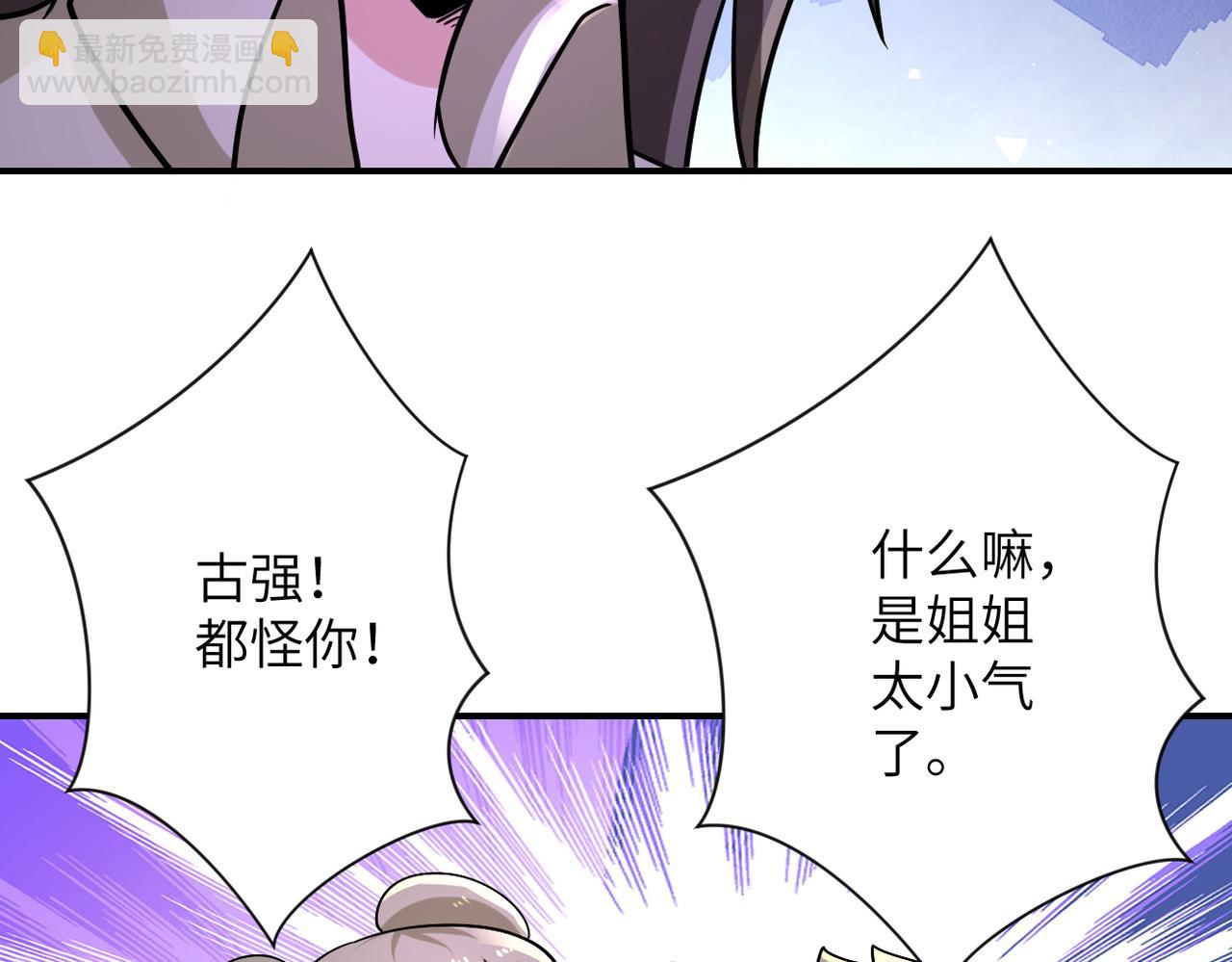 第315话 女贼古燕燕86