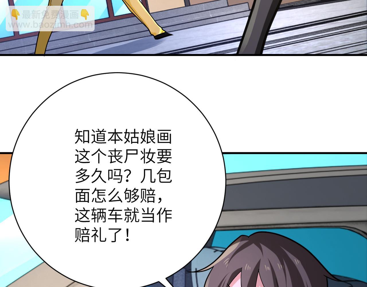 第315话 女贼古燕燕9