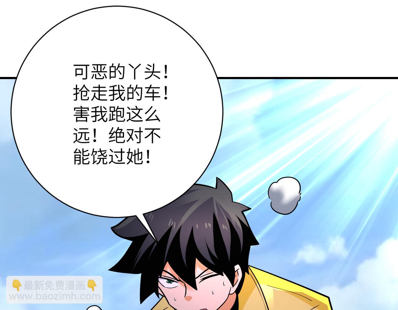 第315话 女贼古燕燕93