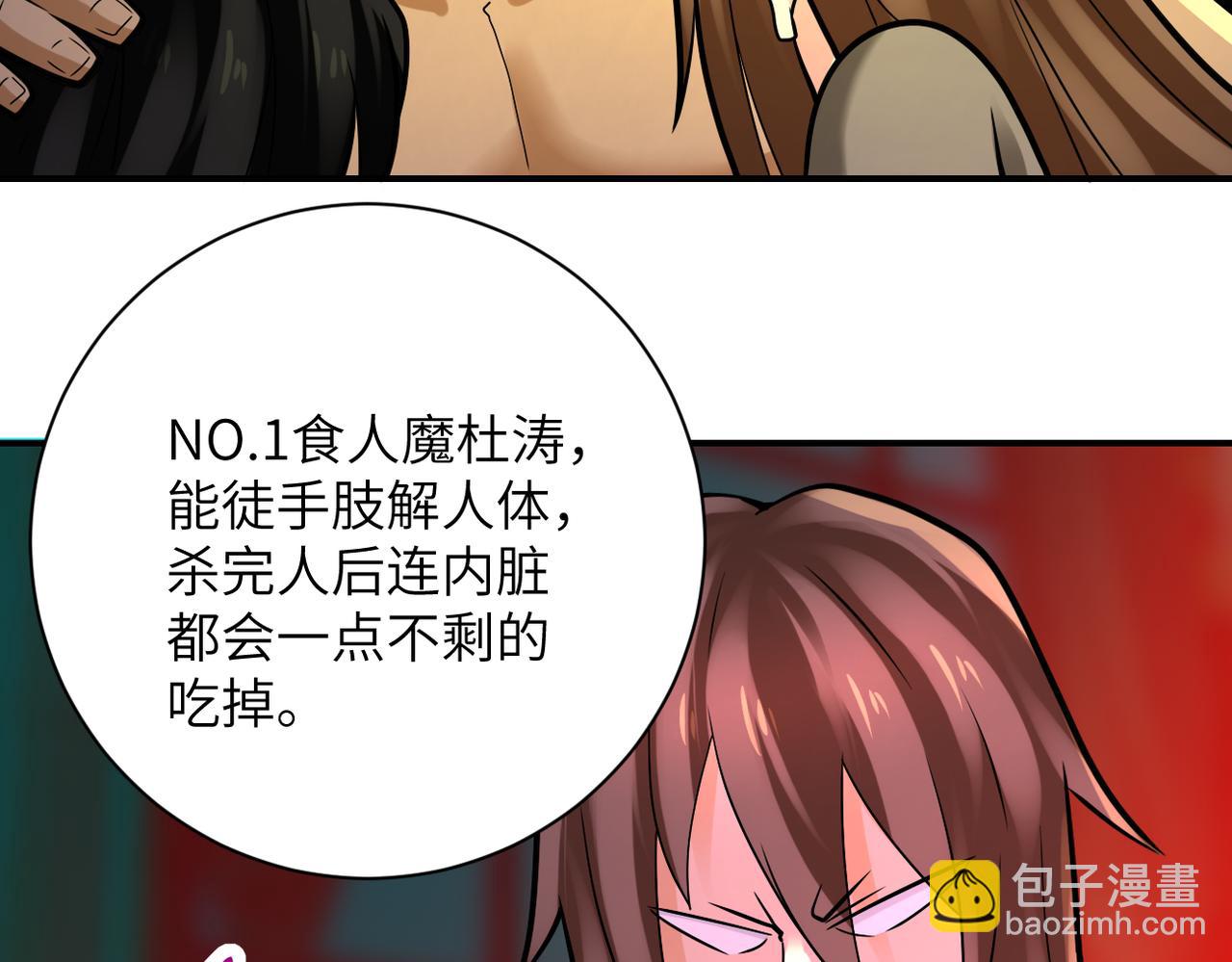第327话 罪恶乐园73