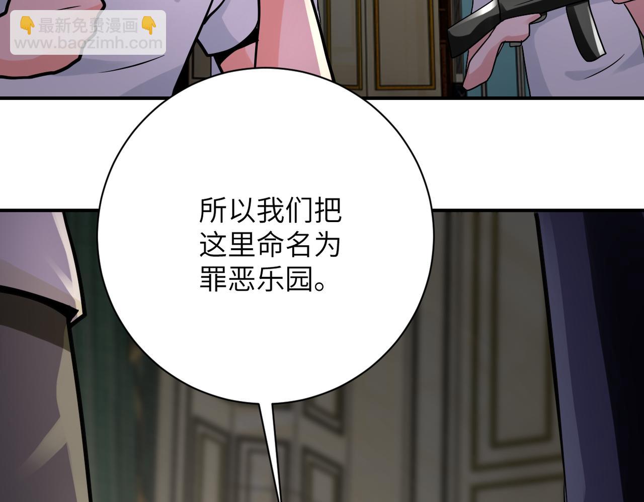 第327话 罪恶乐园76