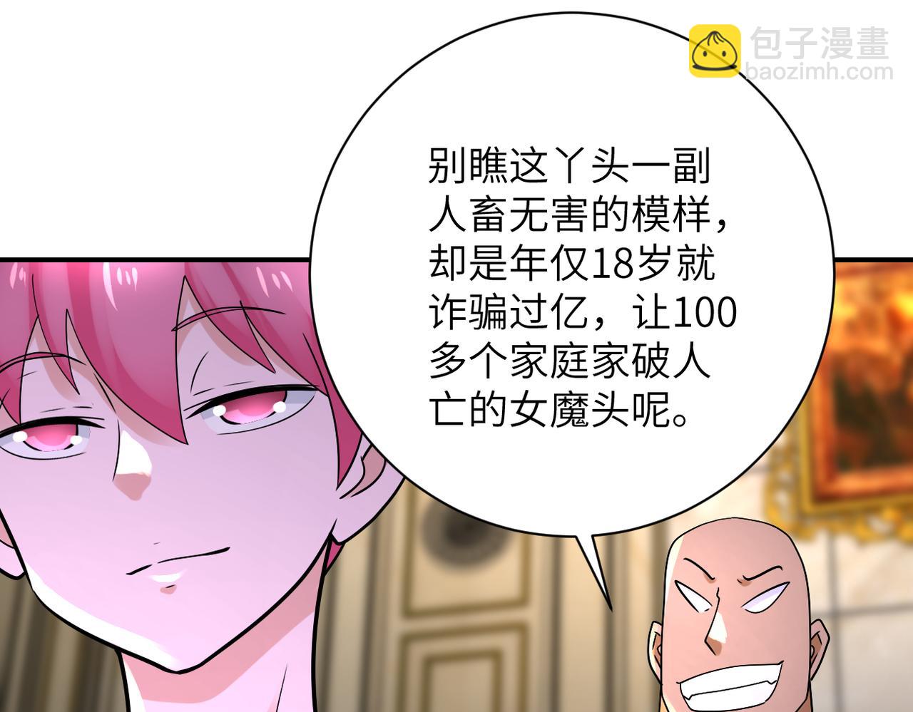 第327话 罪恶乐园79