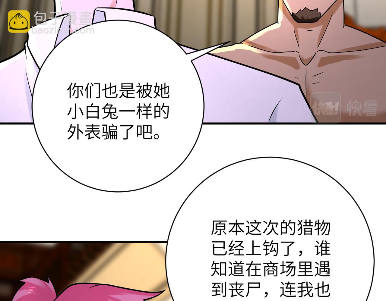 第327话 罪恶乐园80