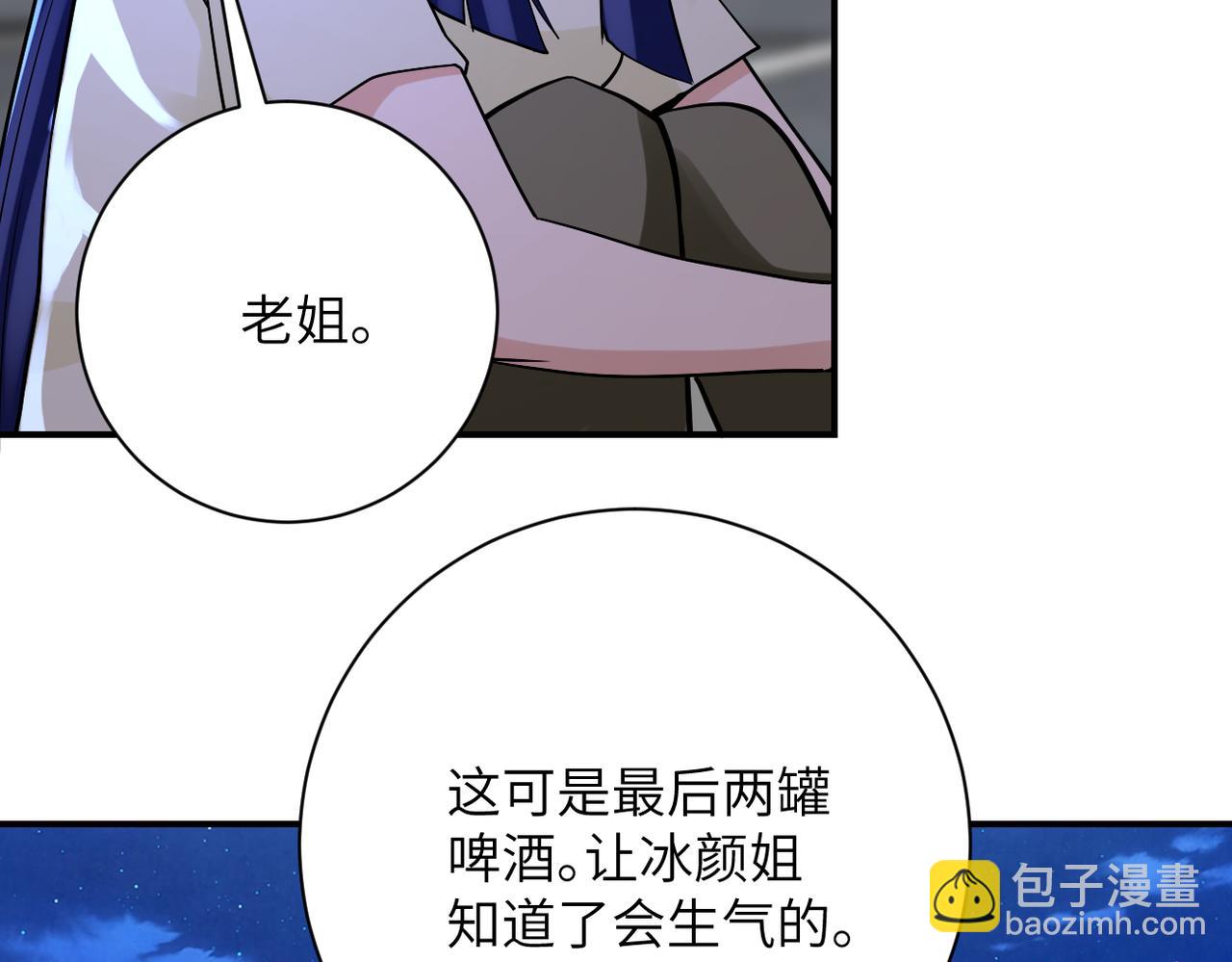 第329话 姐弟24