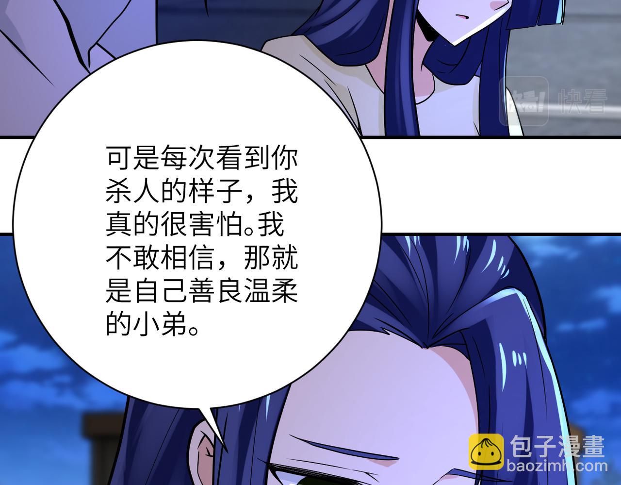 第329话 姐弟34