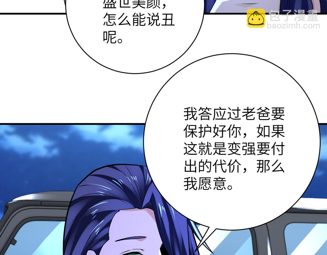第329话 姐弟62