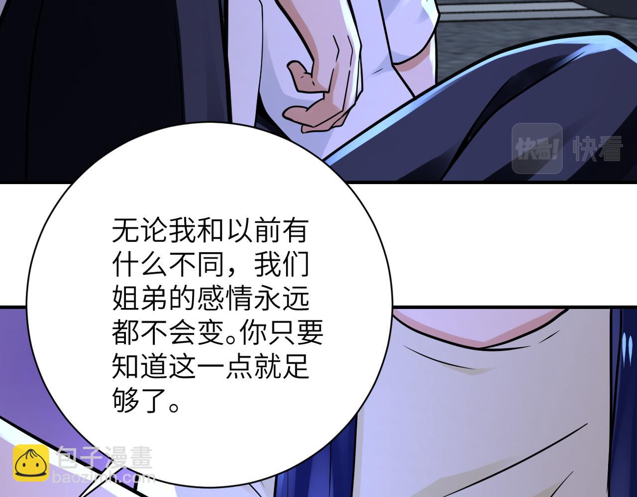 第329话 姐弟64