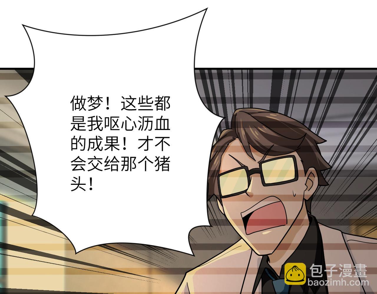 第365话 野心65