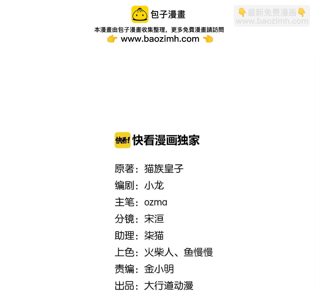 第380话 大清扫！1