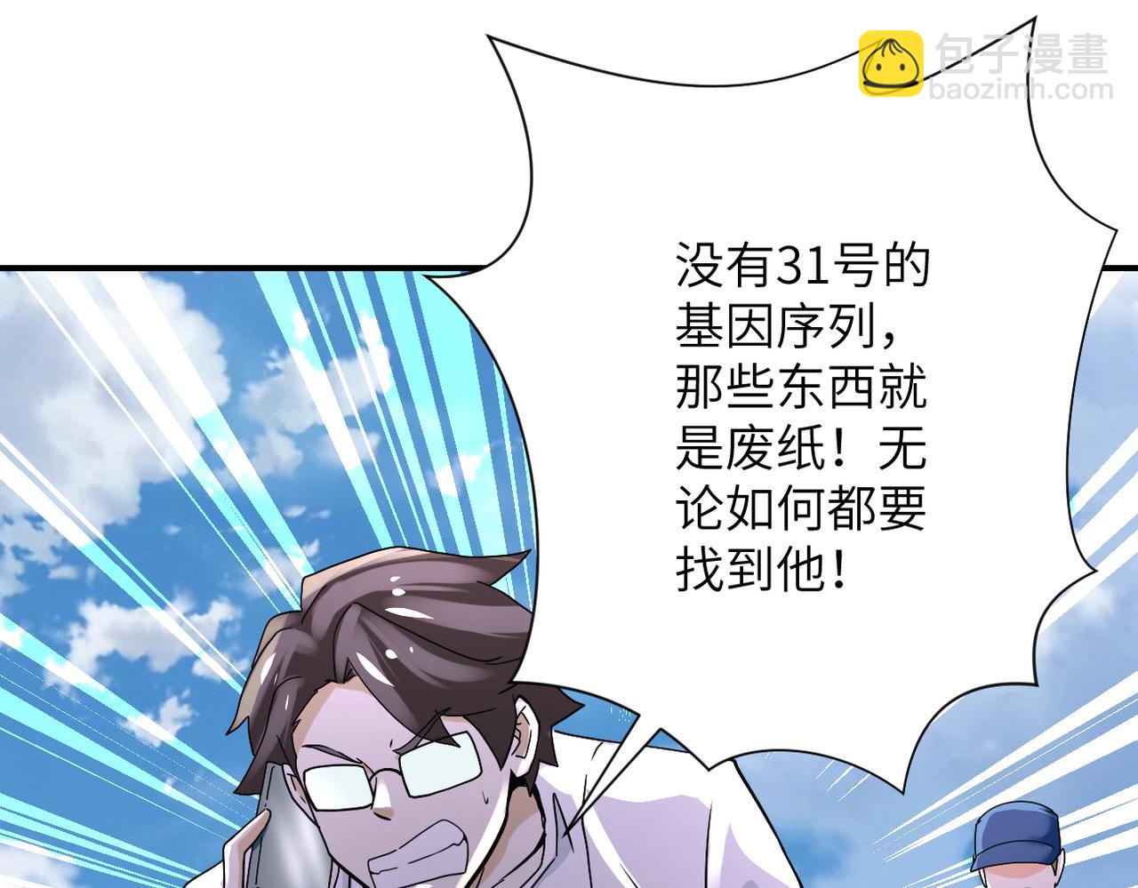 第380话 大清扫！46