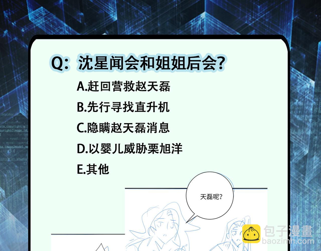 第380话 大清扫！92