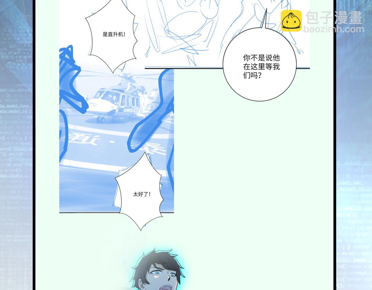 第380话 大清扫！93