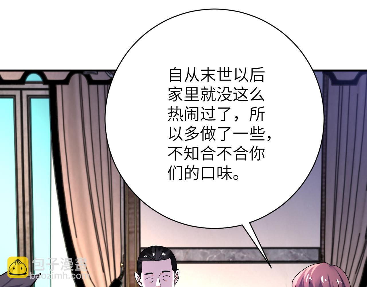第390话 盛宴3