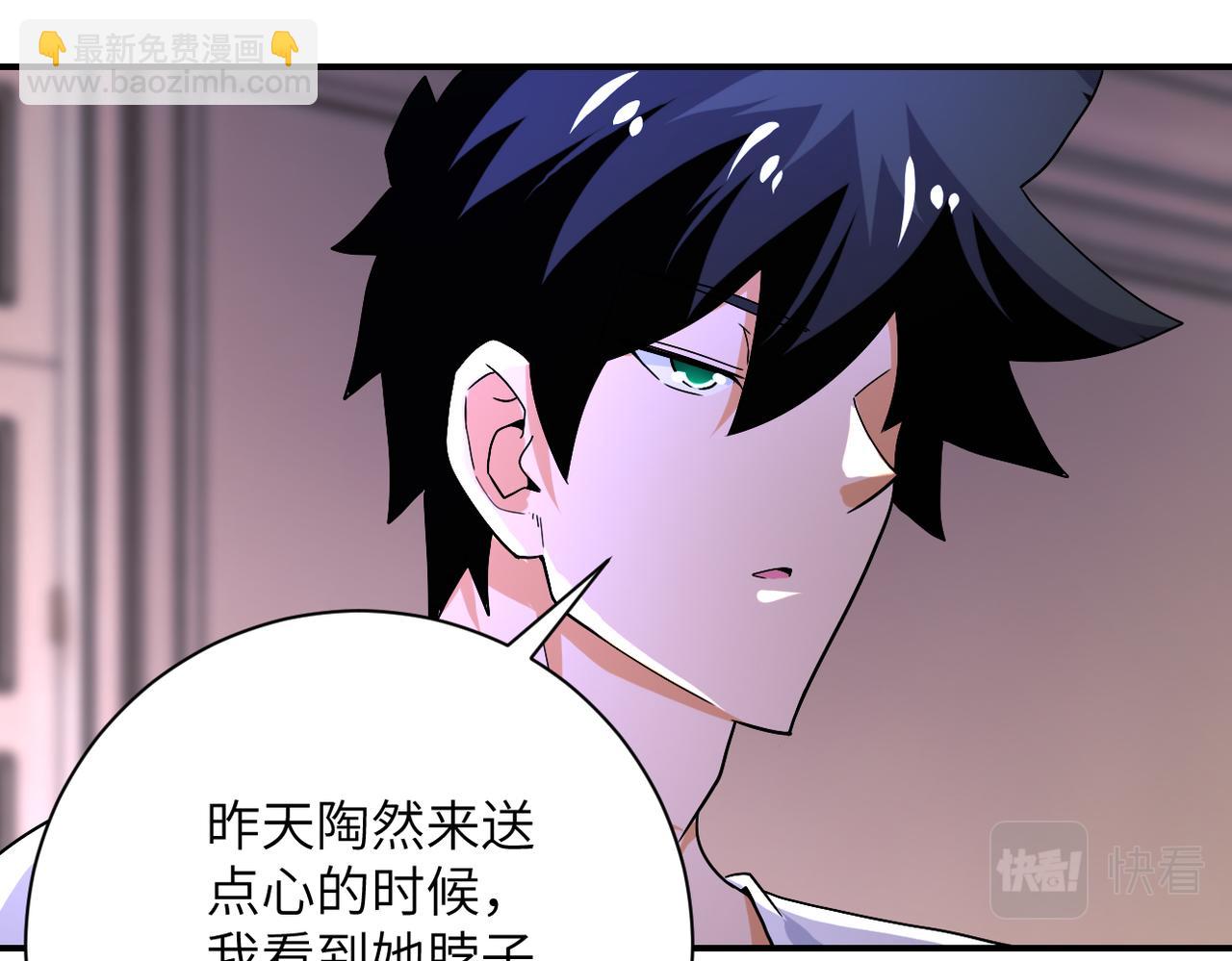 第399话 看穿12