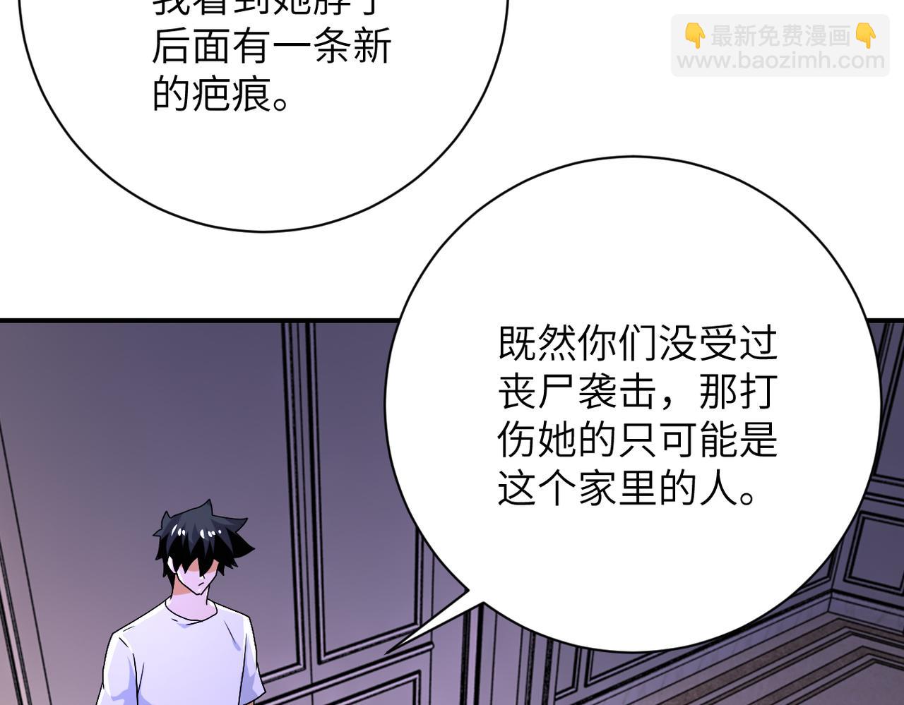 第399话 看穿13