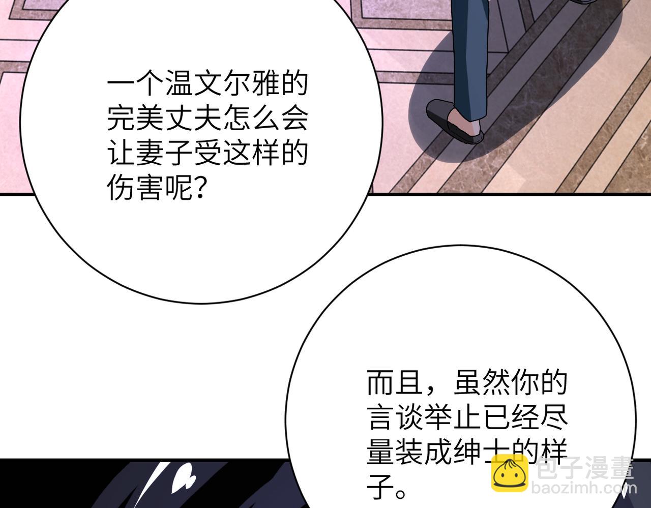 第399话 看穿15