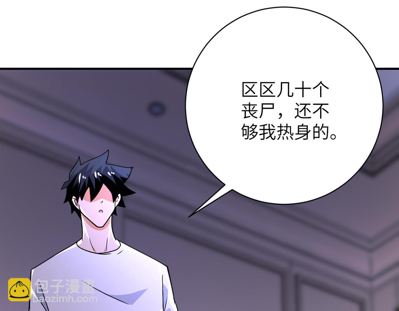 第399话 看穿3