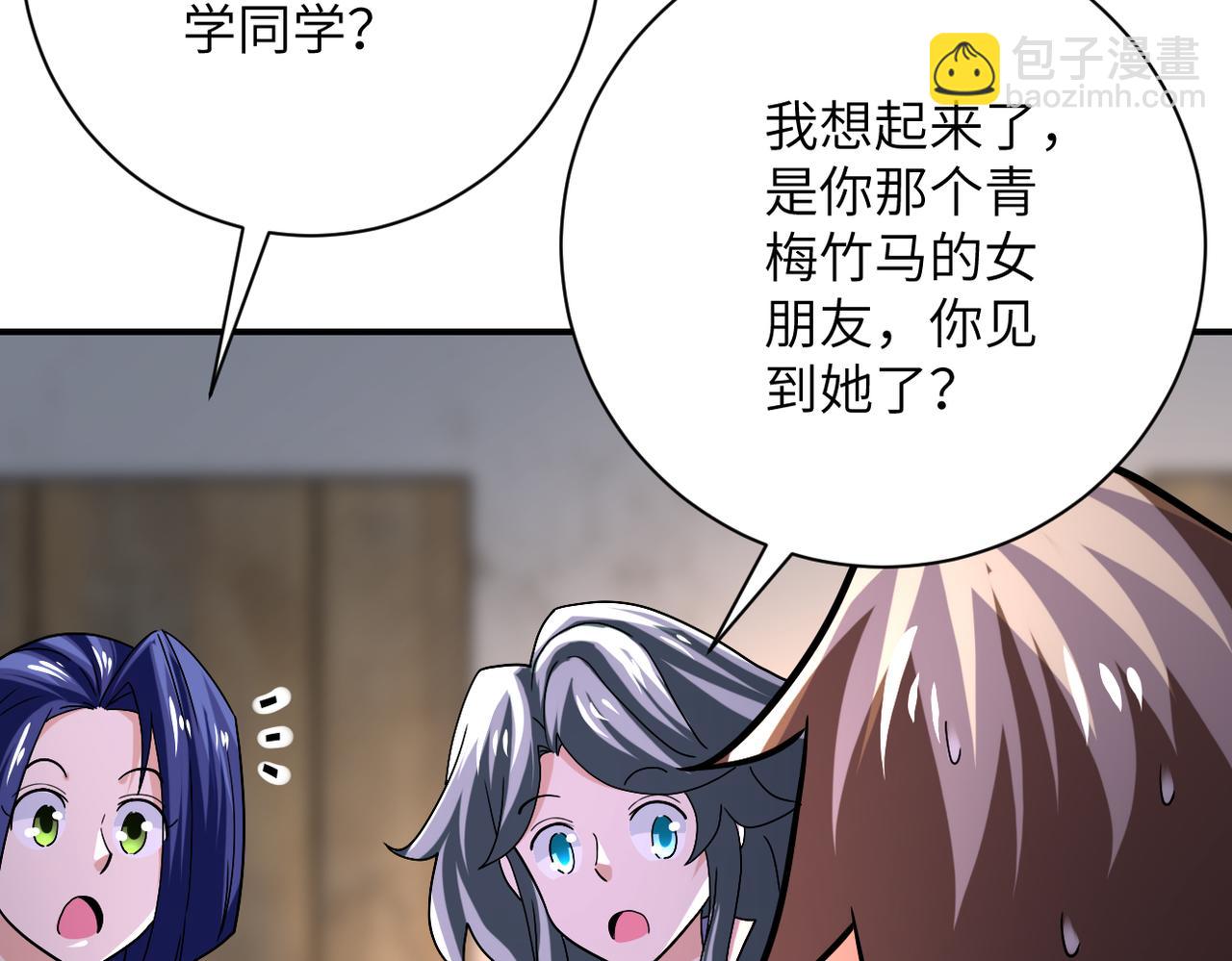 第404话 酷似初恋的女孩19