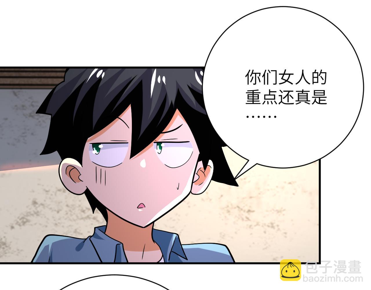 第404话 酷似初恋的女孩22