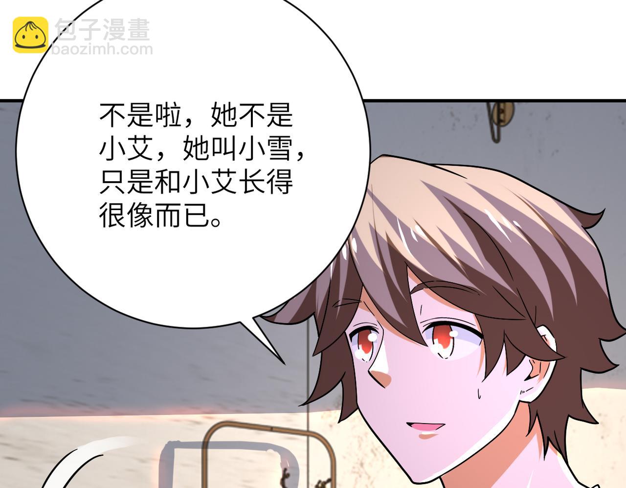 第404话 酷似初恋的女孩23