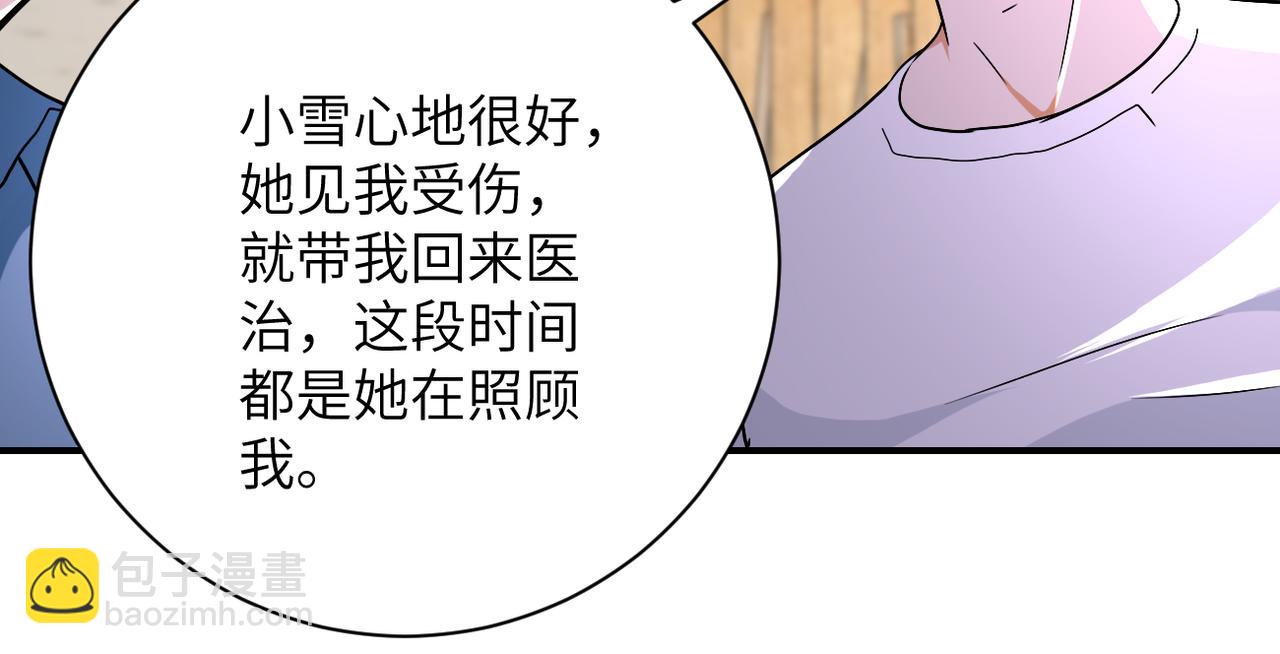第404话 酷似初恋的女孩31