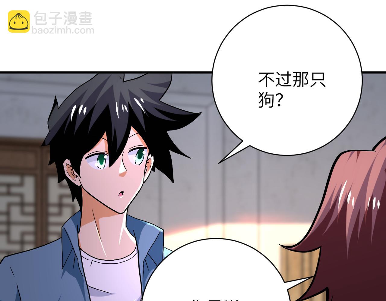 第404话 酷似初恋的女孩41