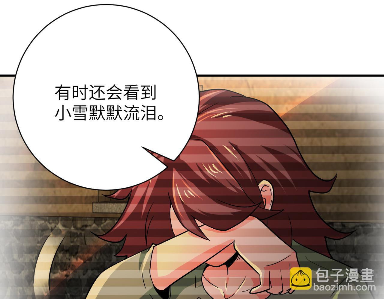 第404话 酷似初恋的女孩65