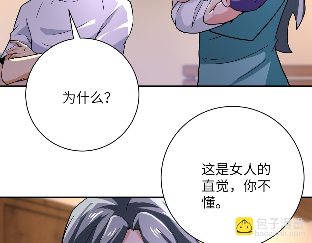第404话 酷似初恋的女孩71