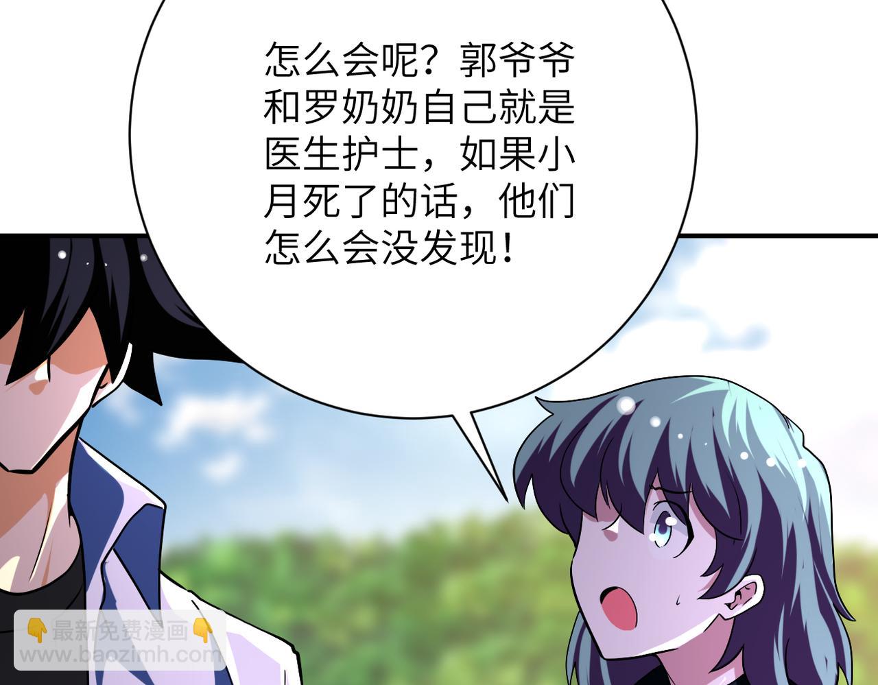 第433话 奇迹13