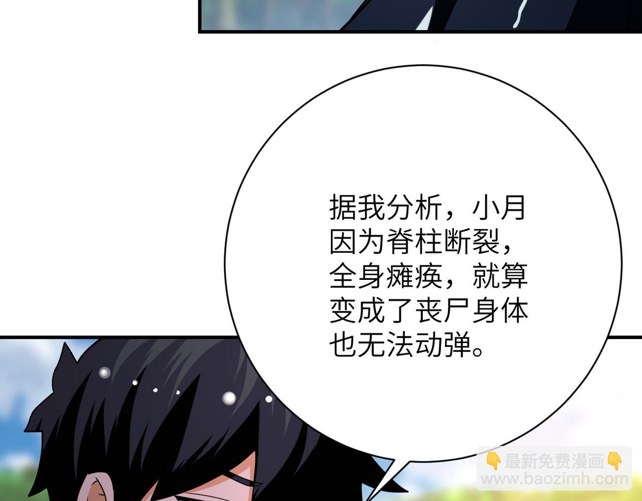 第433话 奇迹57