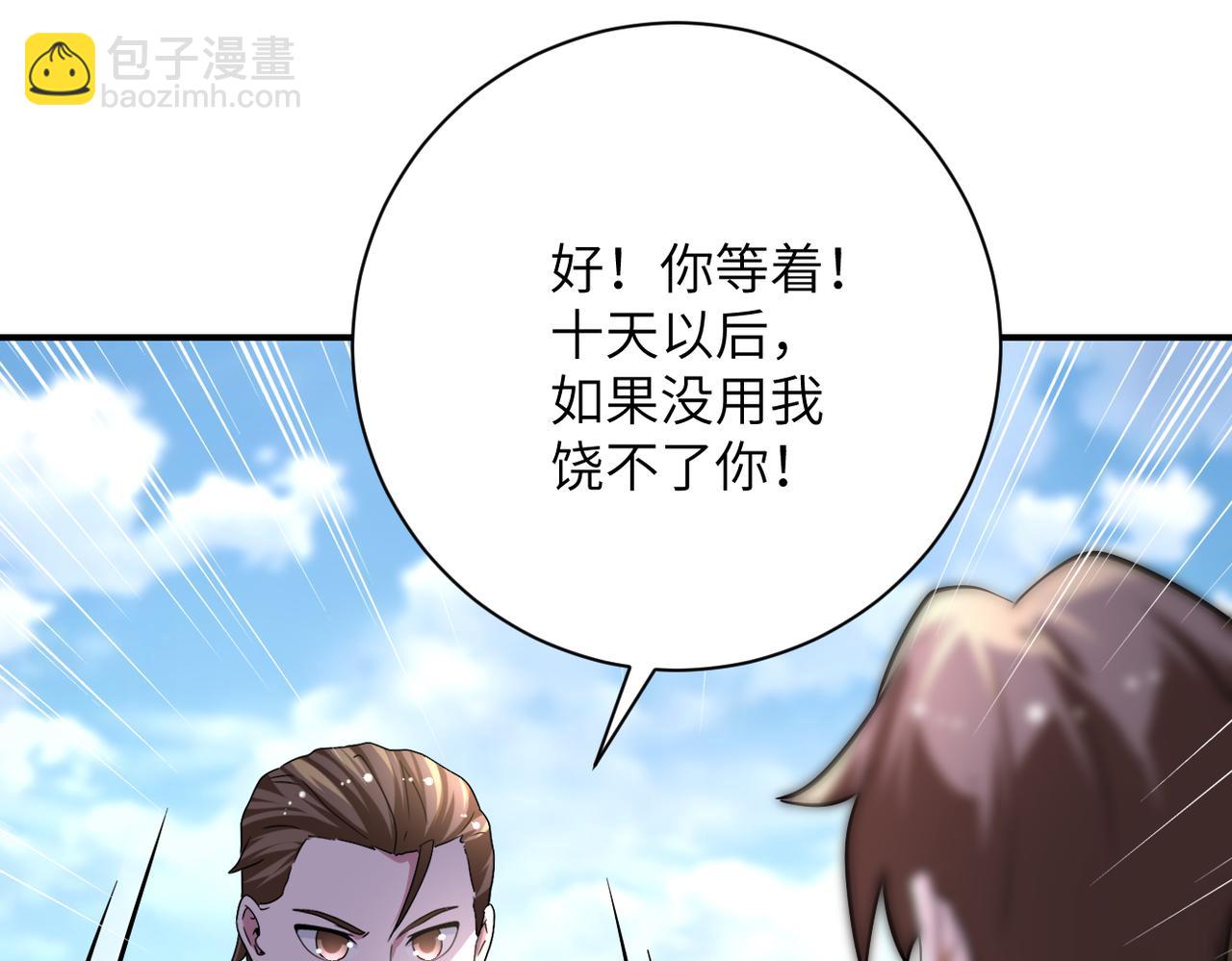 第442话 大材小用22
