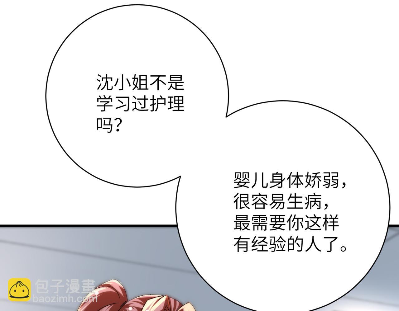 第442话 大材小用37