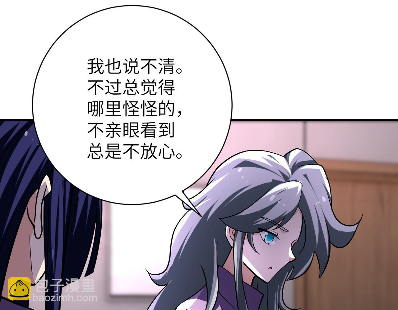 第455话 调查18