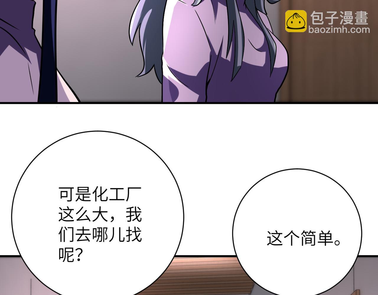 第455话 调查19