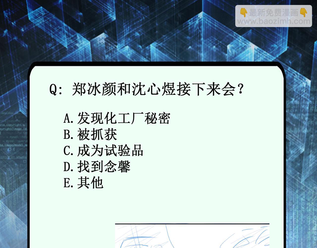 第455话 调查55