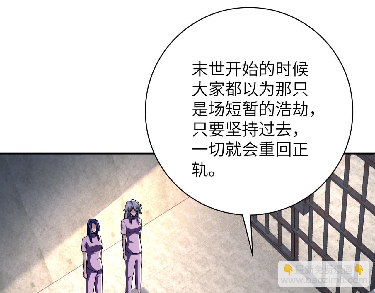 第459话 被囚42
