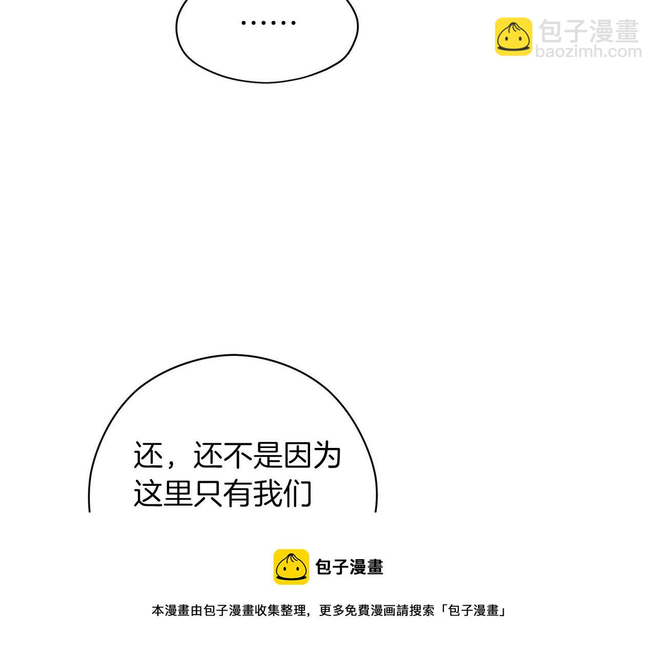 第21话 喜欢你102