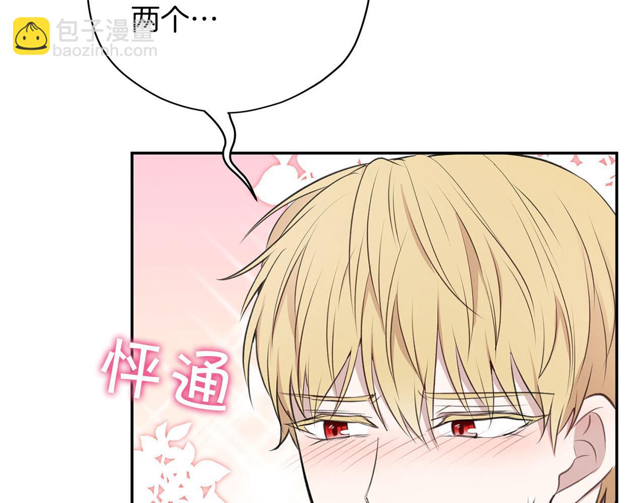 第21话 喜欢你103