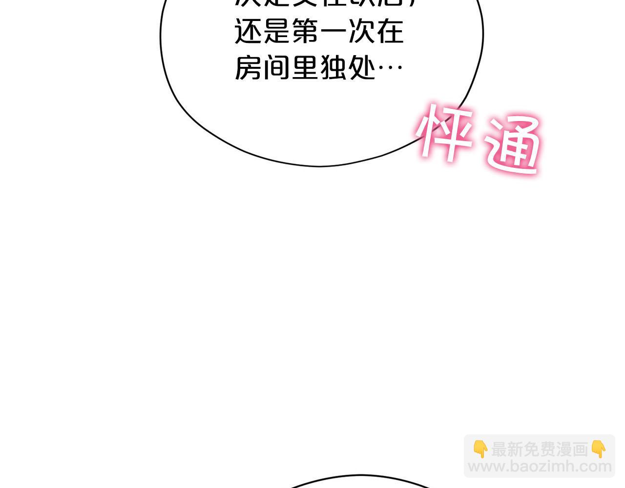 第21话 喜欢你109