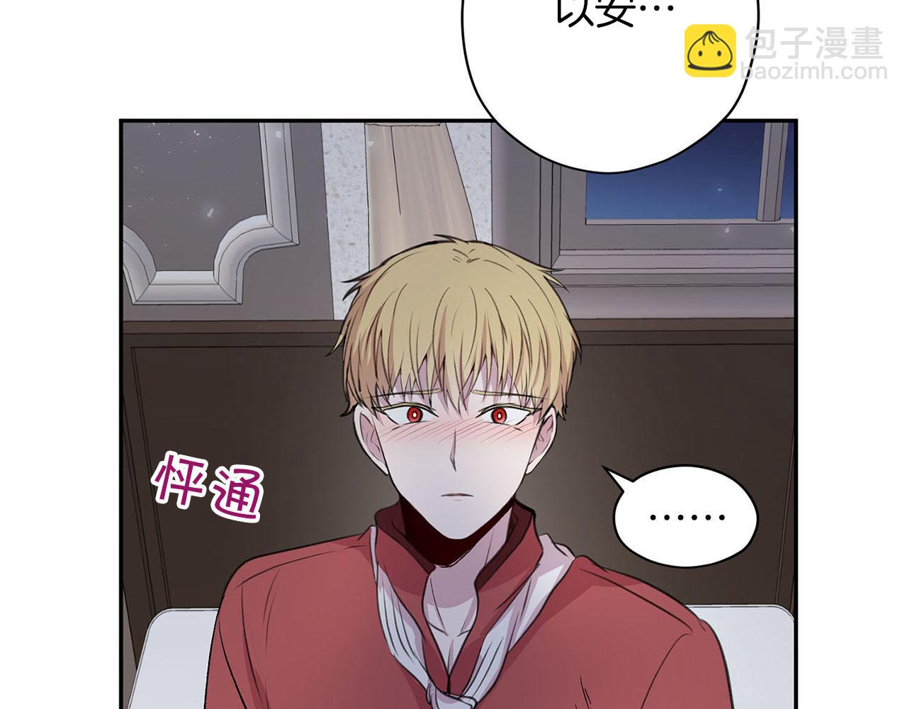 第21话 喜欢你131