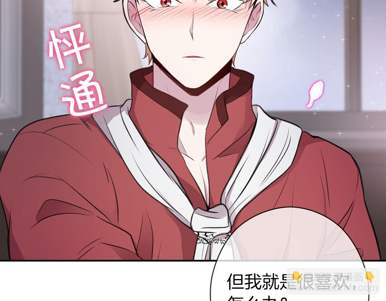 第21话 喜欢你140