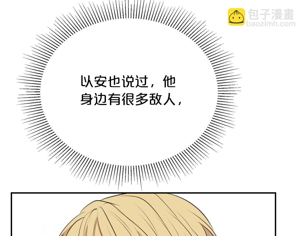 第21话 喜欢你73