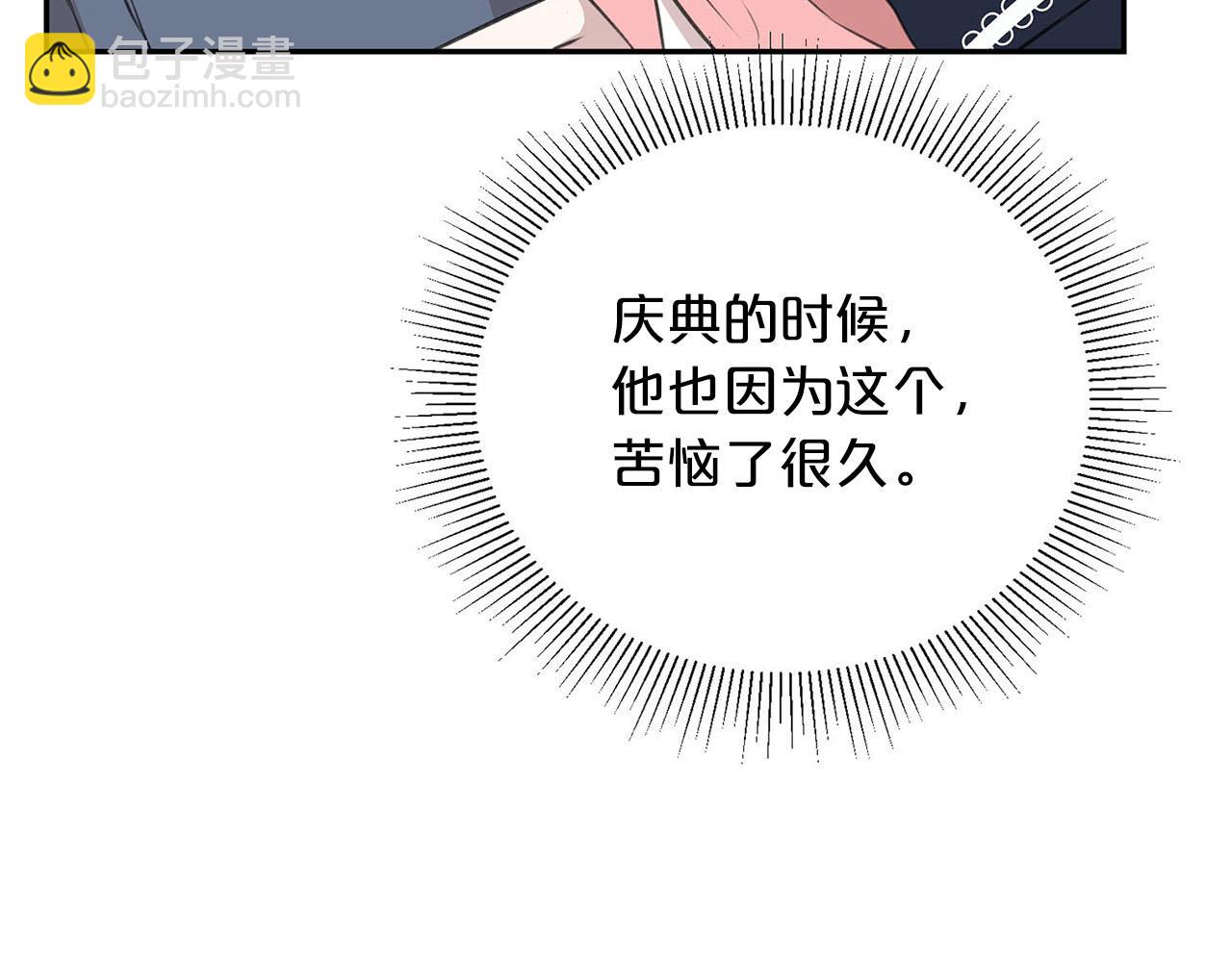 第21话 喜欢你75