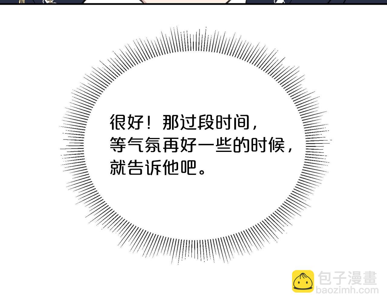 第21话 喜欢你82