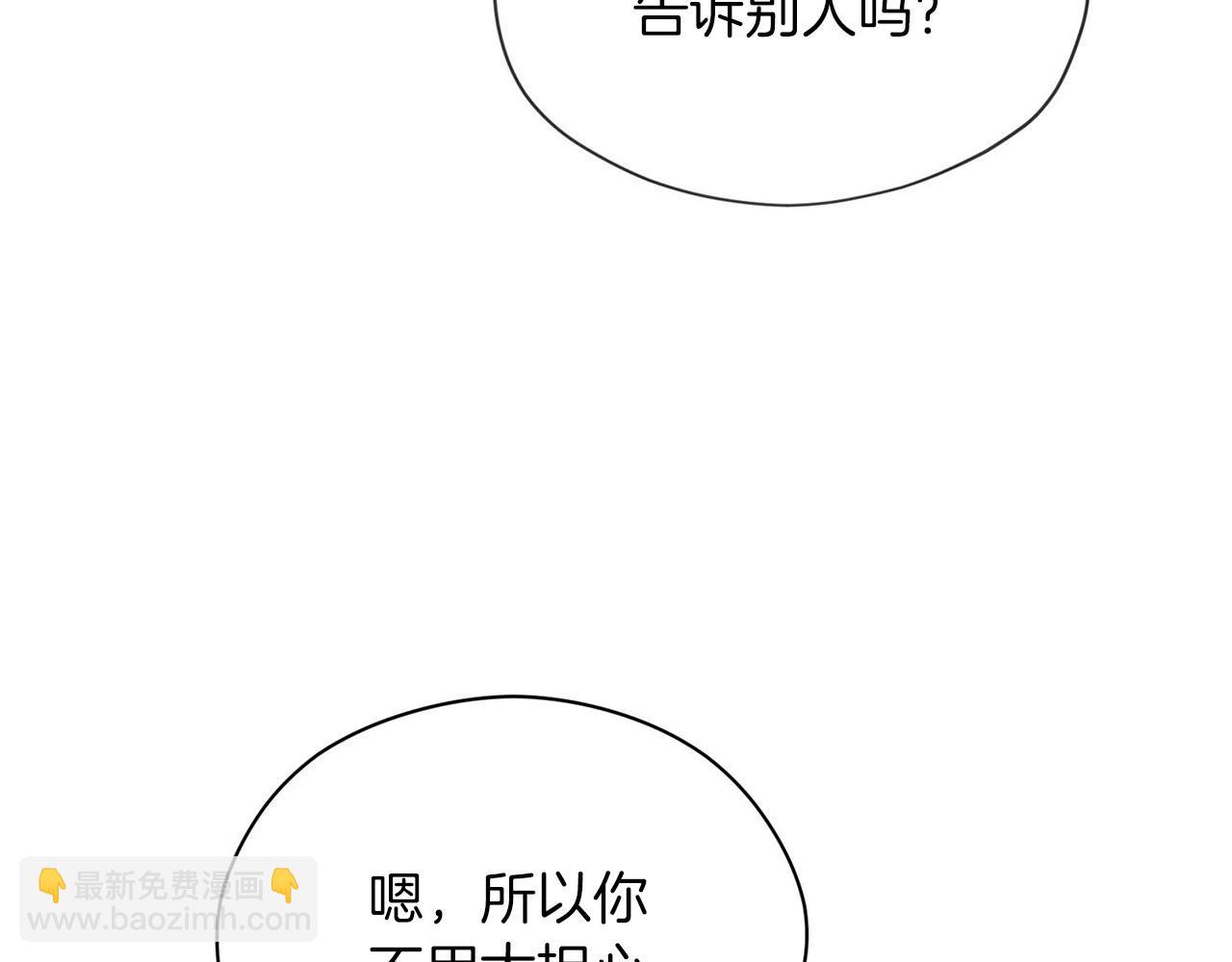 第21话 喜欢你86