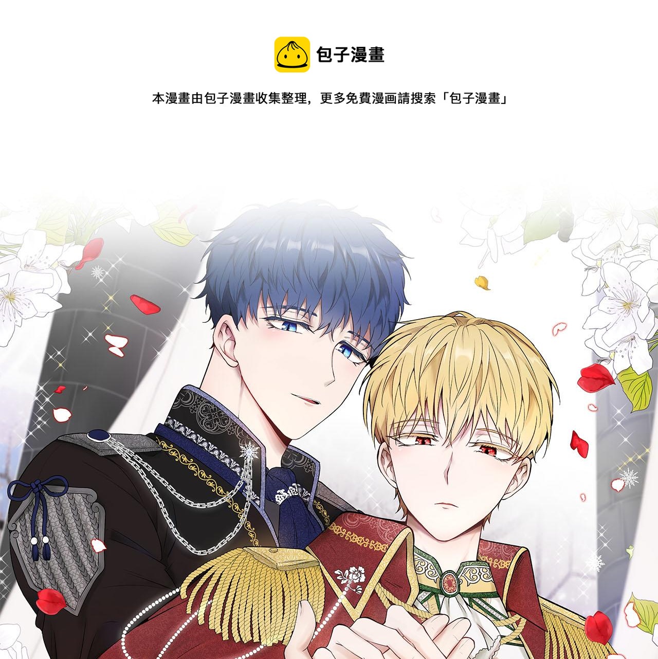 第23话 我是龙0